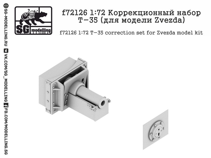 f72126  дополнения из смолы  Коррекционный набор Т-35 (для модели Zvezda)  (1:72)