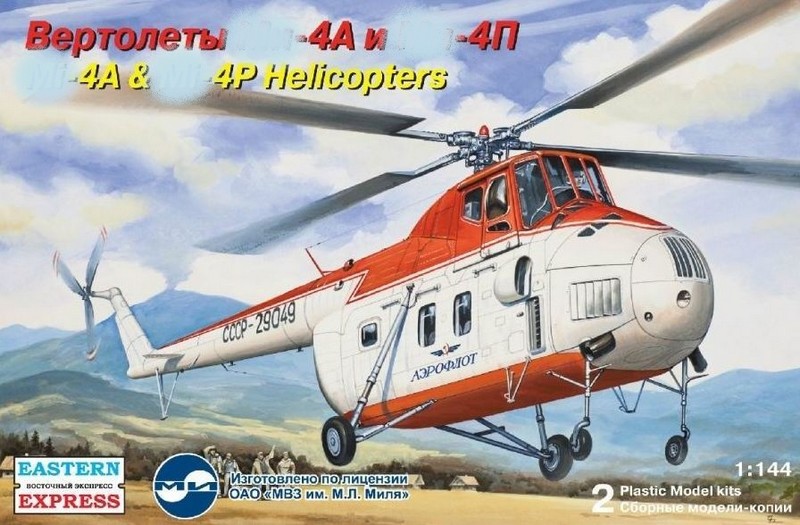 14511  авиация  М-4А и М-4П Аэрофлот (1:144)