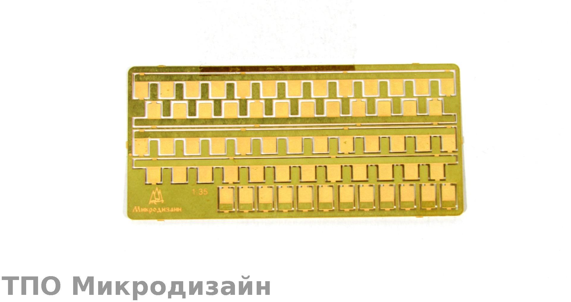 МД 035209  фототравление  Петли рояльные (1:35)