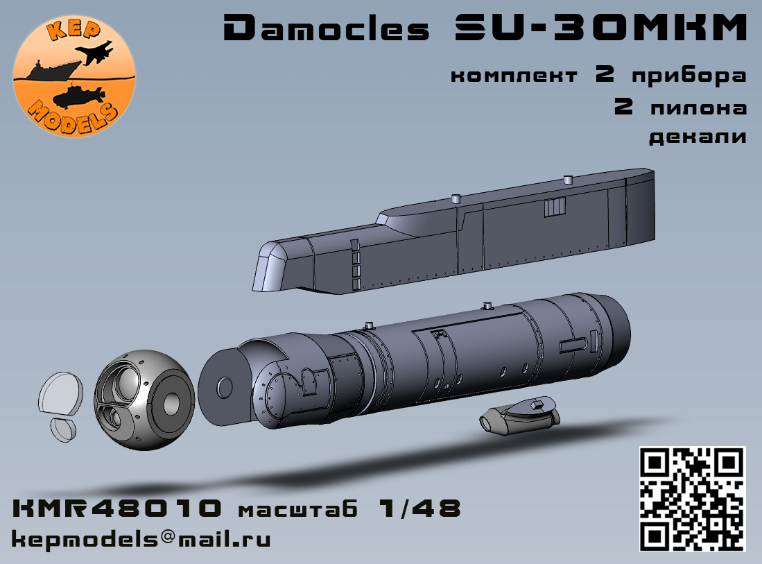 KMR48010   дополнения из смолы  Danocles S-30MKM + пилон 1 шт. комплект  (1:48)