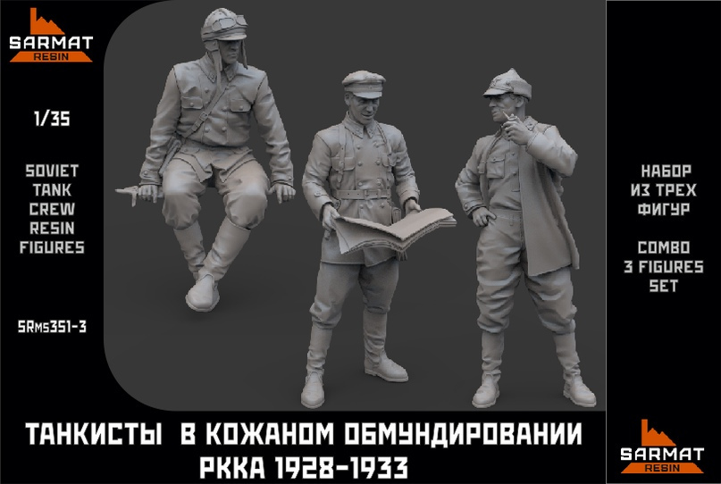 SRms35001-3  фигуры  Набор танкисты в кожаном обмундир. РККА 1928-1933г (1:35)