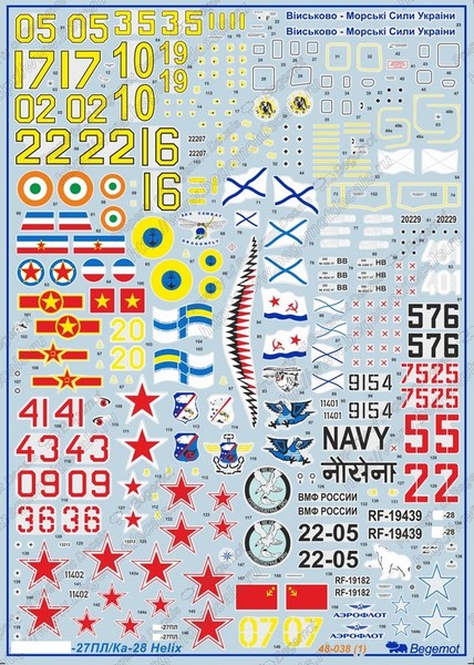 48038  декали  К-27ПЛ/К-28  (1:48)
