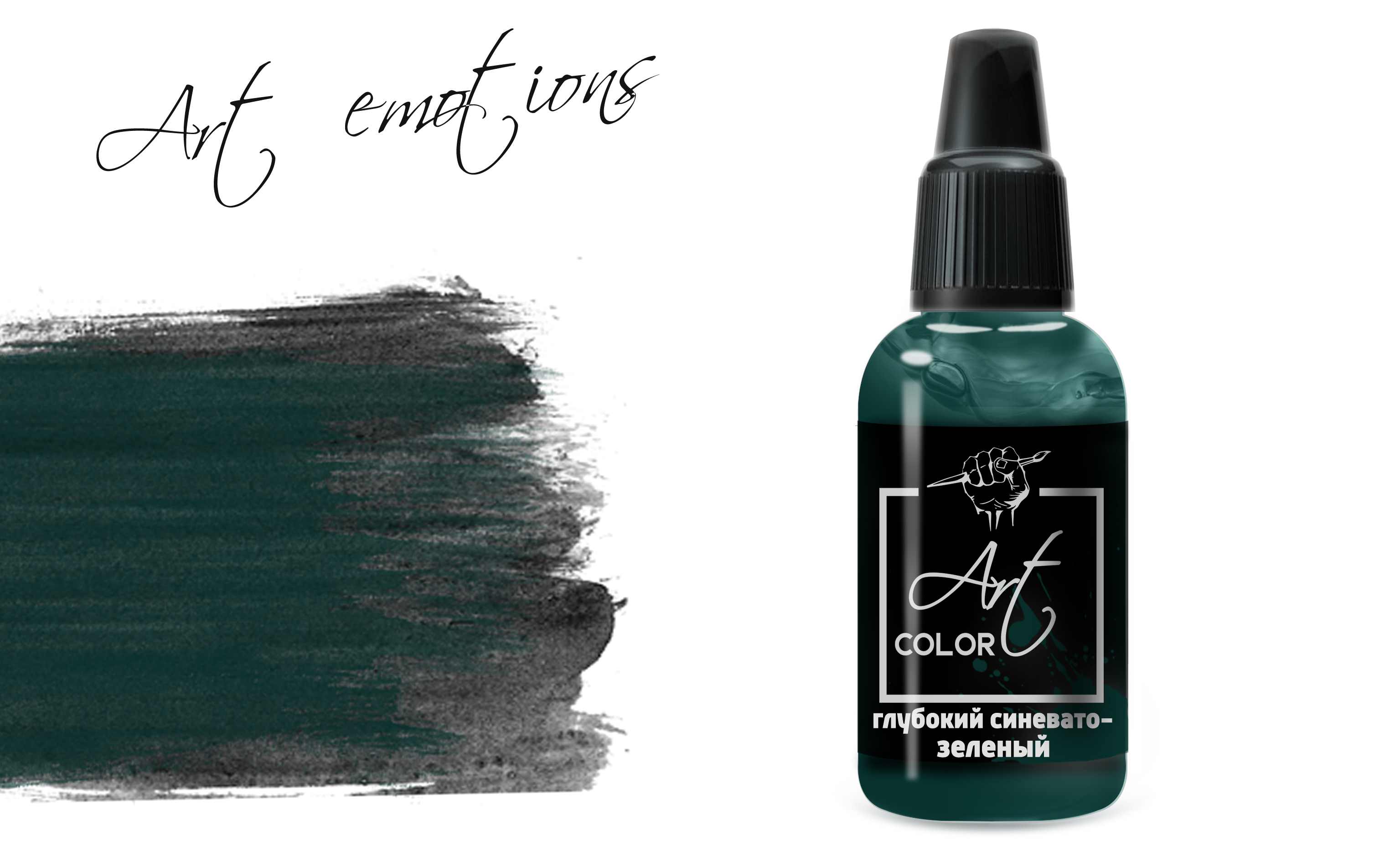 ART212  краска  Art Color Глубокий синевато-зеленый (Deep bluish-green) 18мл.  арт. ART212