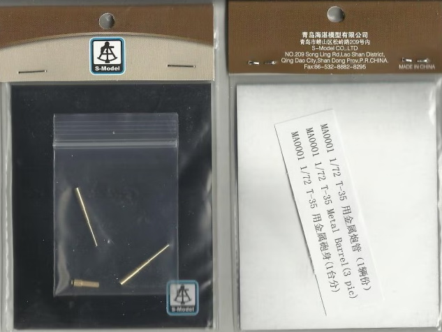 MA0001  металлические стволы  T-35 Heavy Tank Barrels  (1:72)