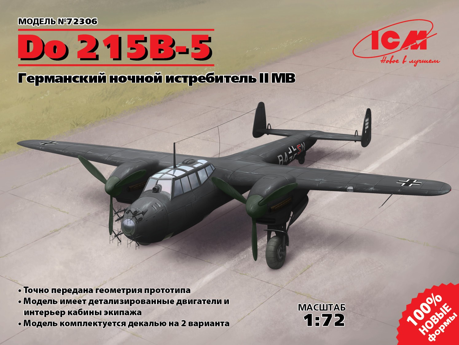72306  авиация  Самолет  Do 215B-5, WWII German Night Fighter  (1:72)