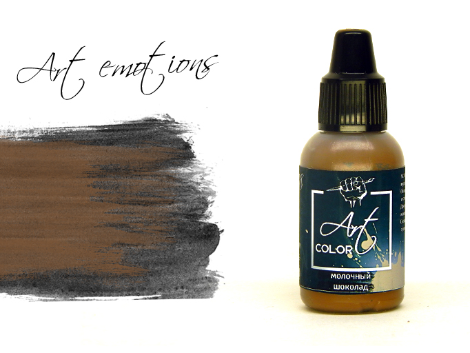 ART338  краска  Art Color Молочный шоколад (Milk chocolate) 18мл.  арт. ART338