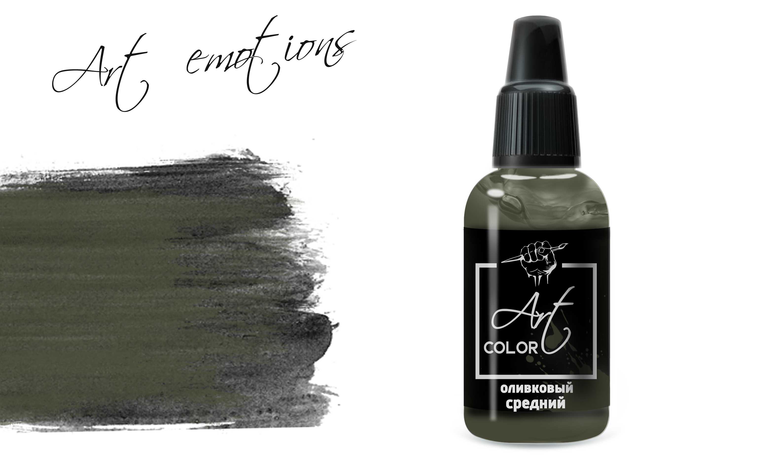 ART340  краска  Art Color Оливковый средний (Olive medium) 18мл.  арт. ART340