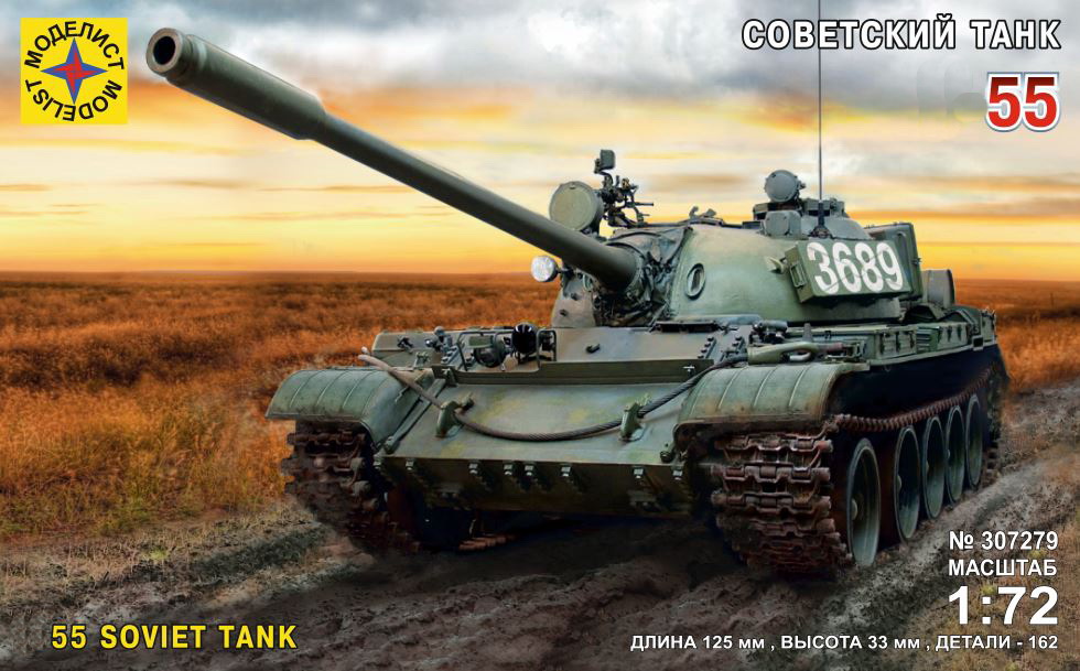 307279  техника и вооружение  Советский танк-55  (1:72)