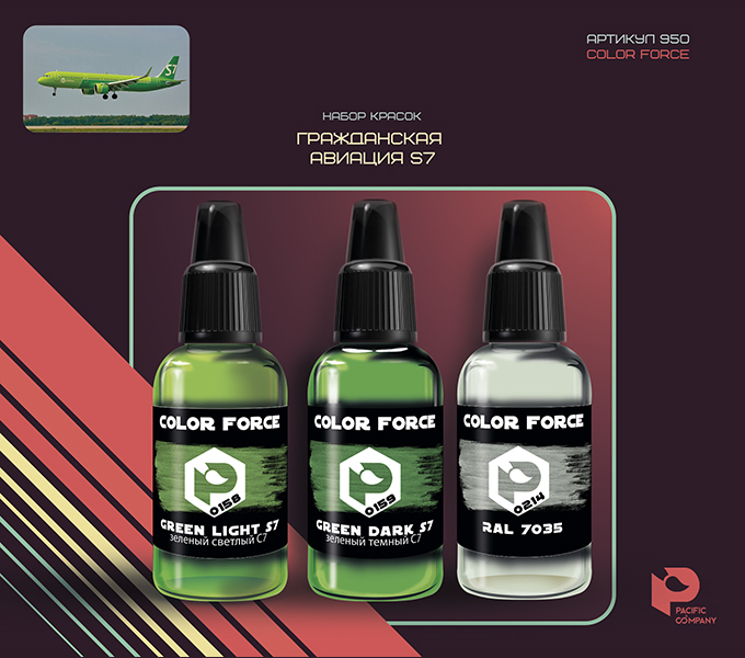 950  краска  Pacific88 Набор красок AERO Гражданская авиация S7 (0158, 0159, 0214), 3шт., арт.950