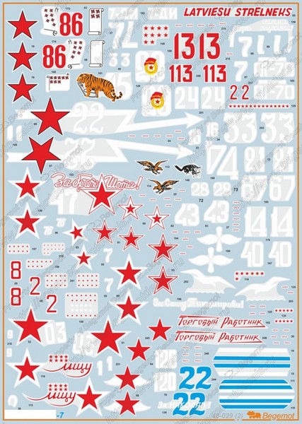 48029  декали  Я-7  (1:48)