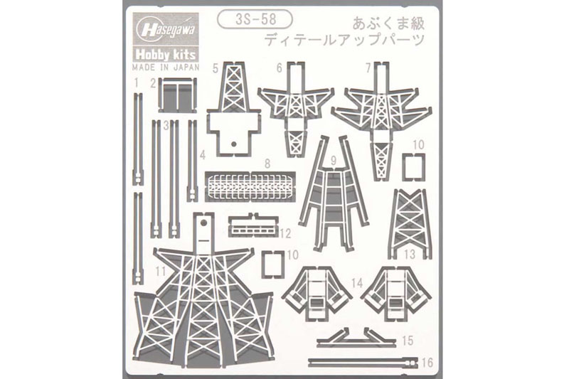72758  фототравление  JMSDF Abukuma Class Detail Up Parts Set A  (1:700)