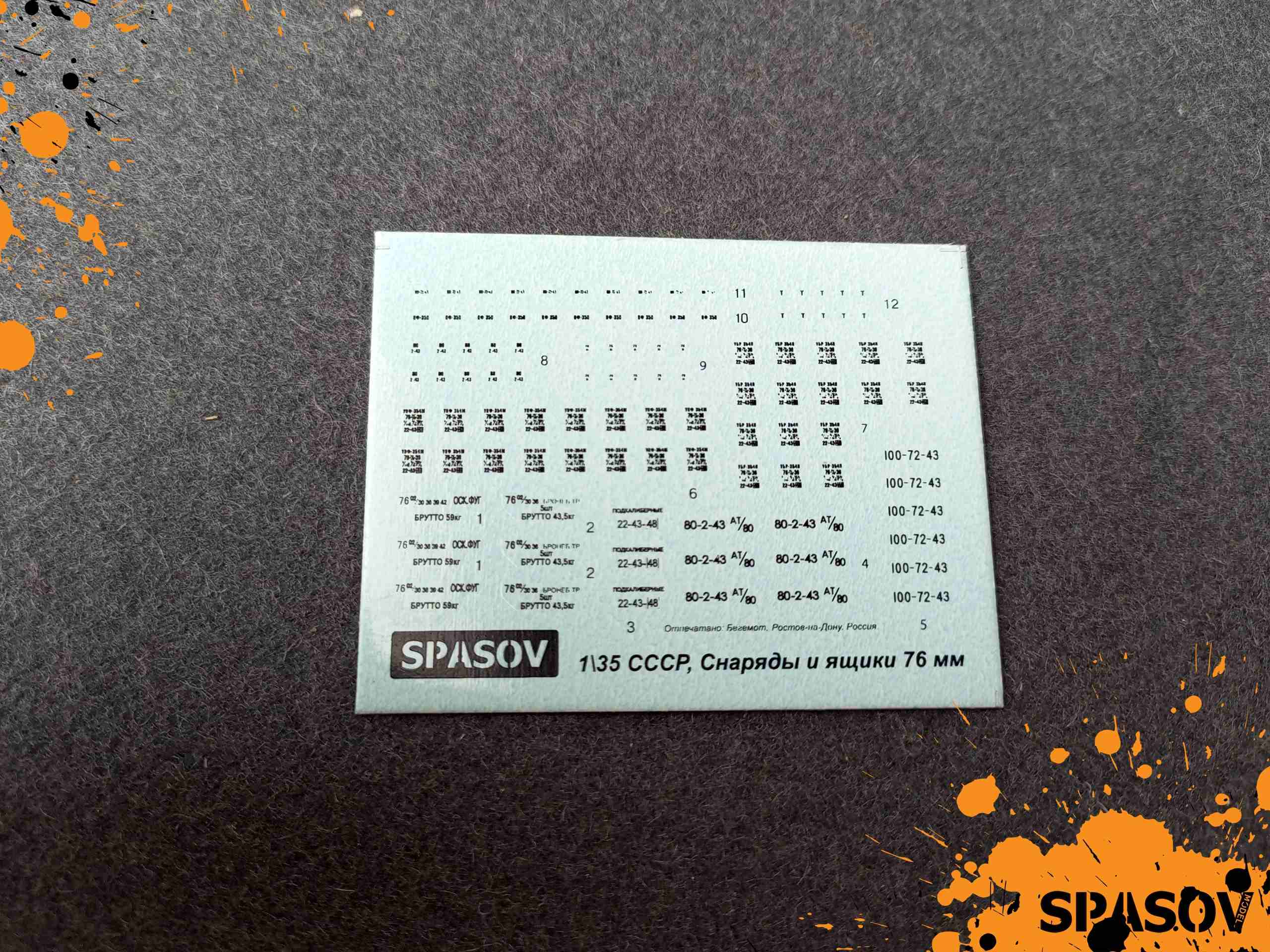 3.003  декали  СССР, Снаряды и ящики 76 мм (вариант 1)  (1:35)