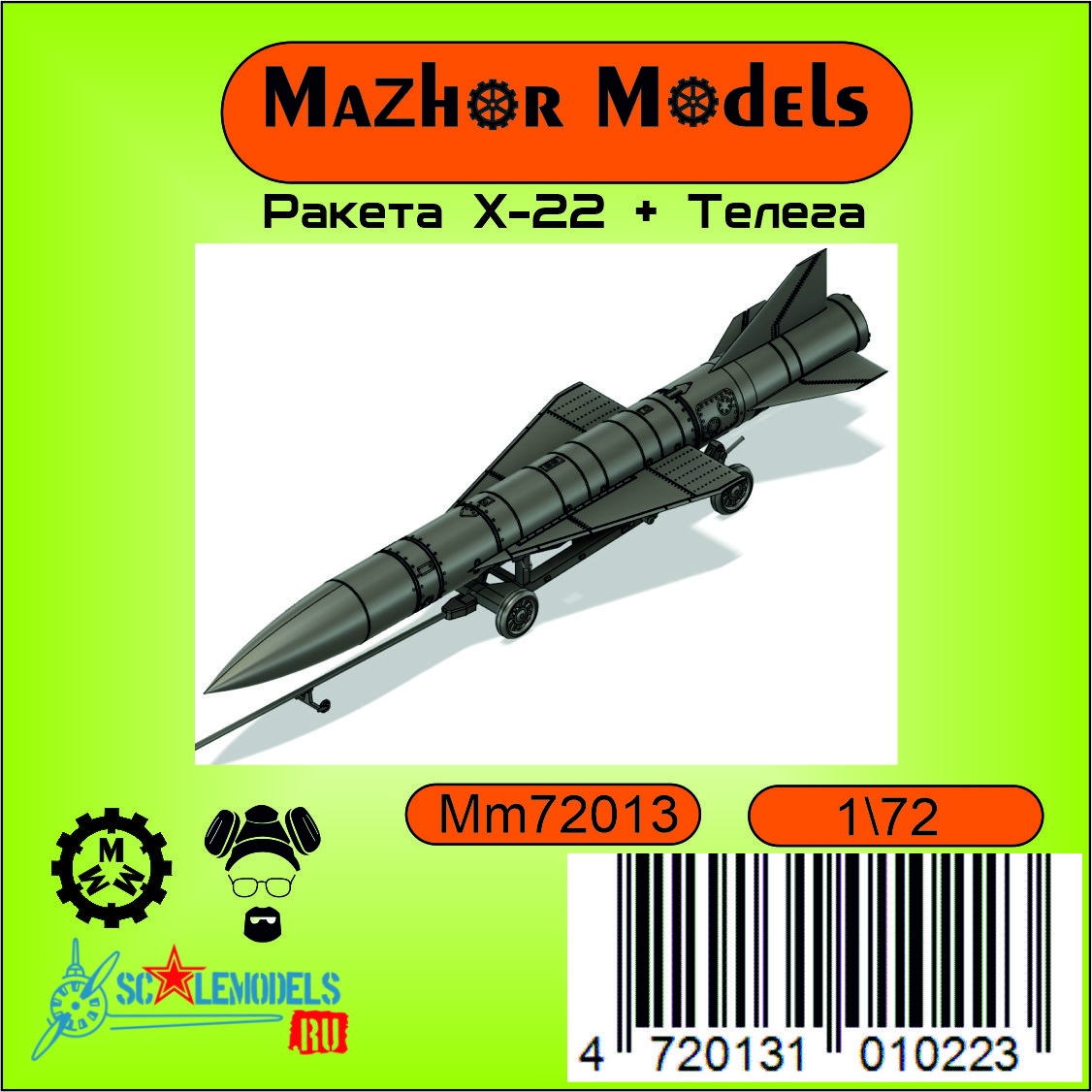 MM72013  авиация  Ракета Х-22 + тележка (1шт)  (1:72)