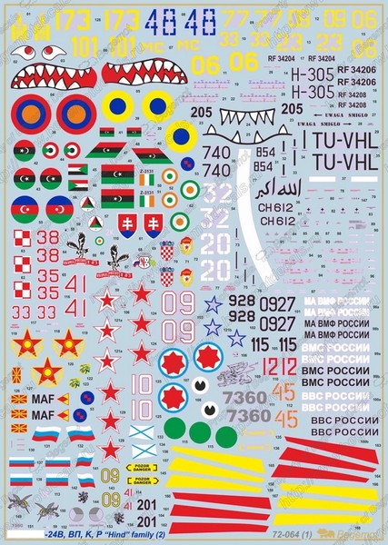 72064  декали  М-24В, ВП  (1:72)