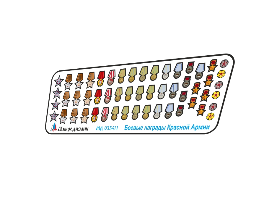 МД 035411  фототравление Ордена и медали ВОВ цветной набор  (1:35)