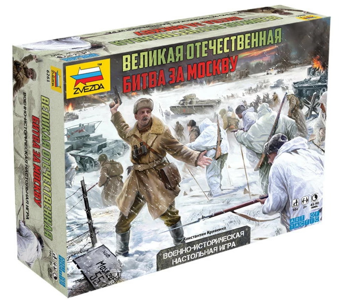 6261  техника и вооружение  Игра В.О.В. Битва за Москву (нов.)