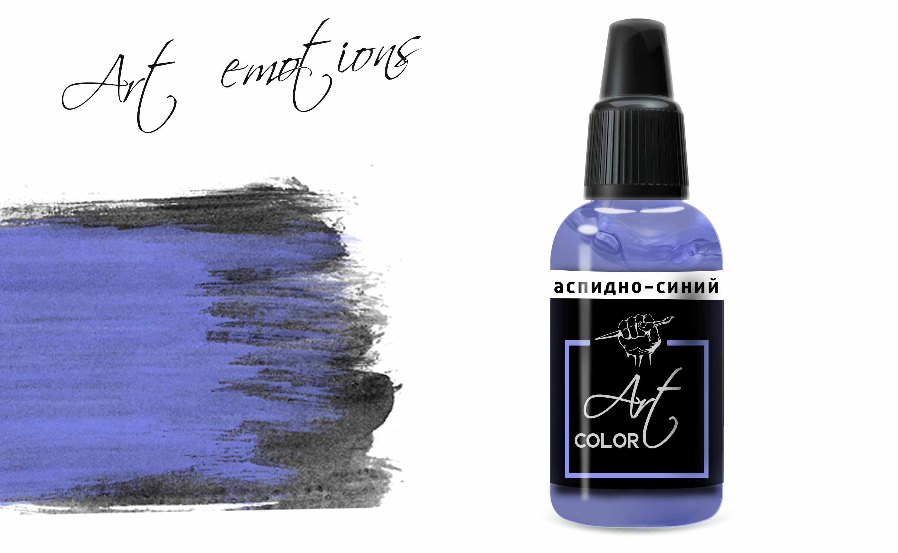 ART161  краска  Art Color Аспидно-синий (Slate blue) 18мл.  арт. ART161