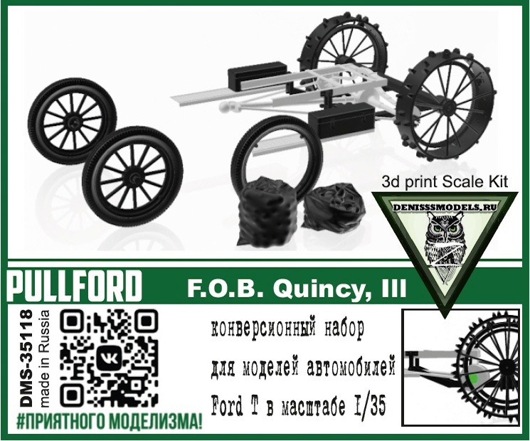 DMS-35118  конверсионные наборы  PullFord (конверсия для Форд Т)  (1:35)