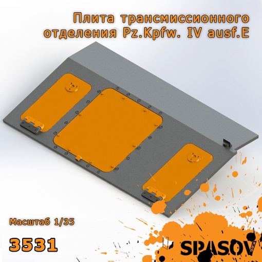 3531  дополнения из смолы  Плита трансмиссионного отделения Pz.Kpfw. IV ausf.E  (1:35)