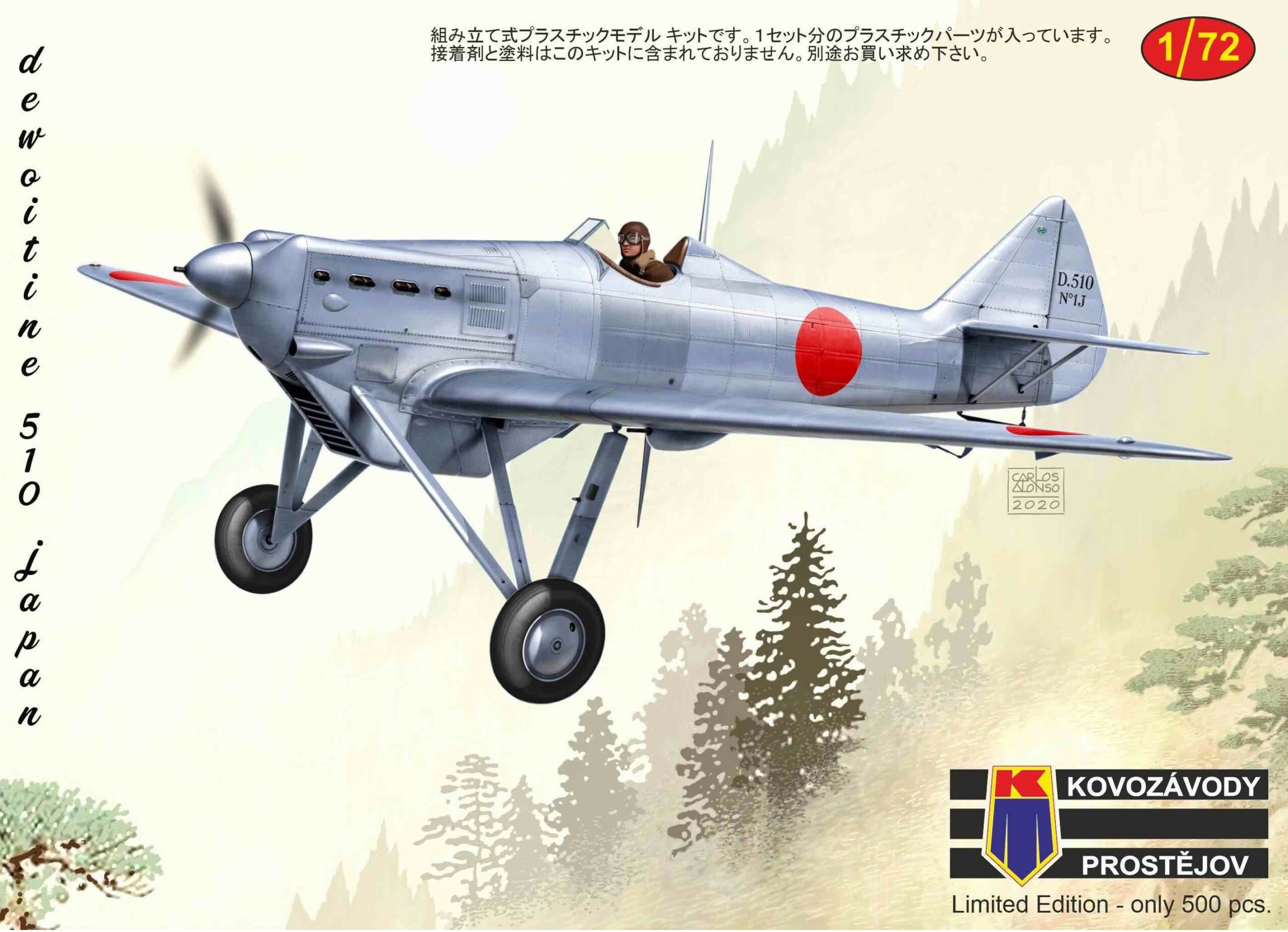 KPM0186  авиация  Dewoitine D.510 Japan  (1:72)