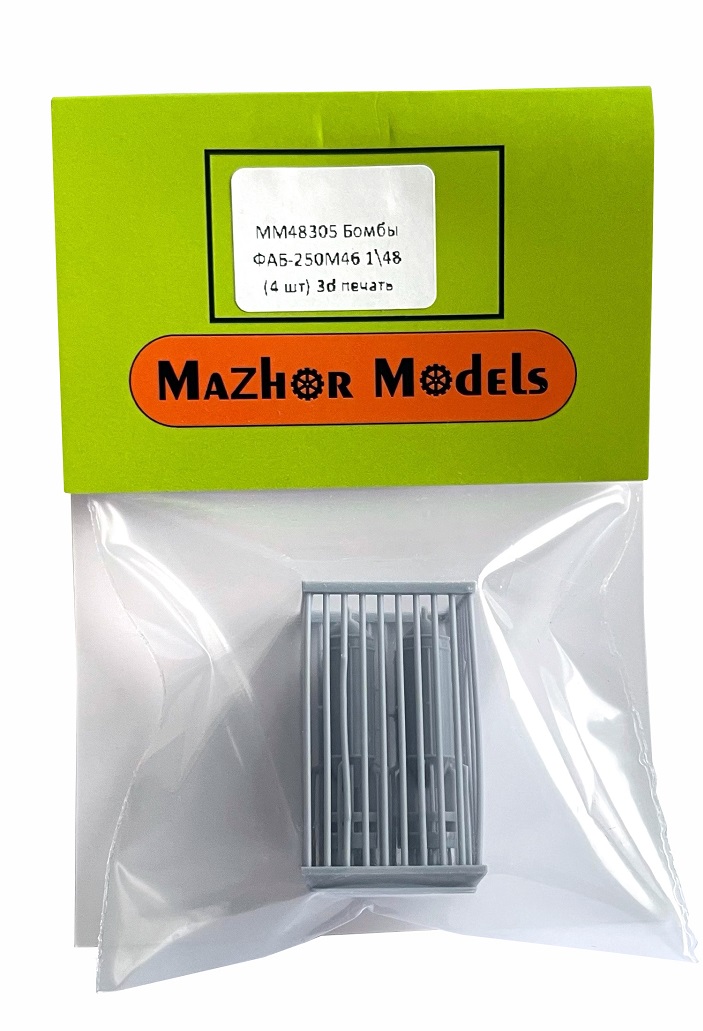 MM48305  дополнения из смолы  Бомбы ФАБ-250М46 (4шт)  (1:48)