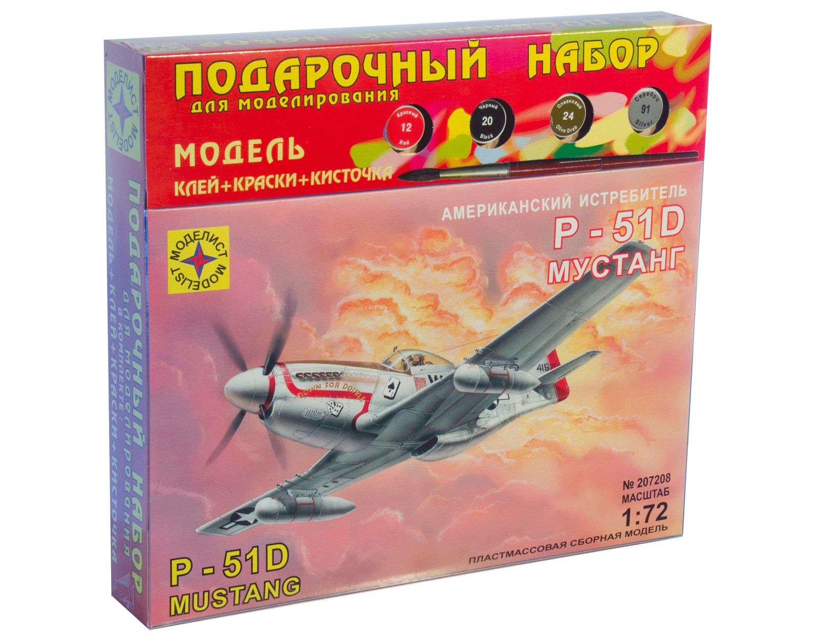 ПН207208  авиация  Истребитель P-51D "Мустанг" (1:72)