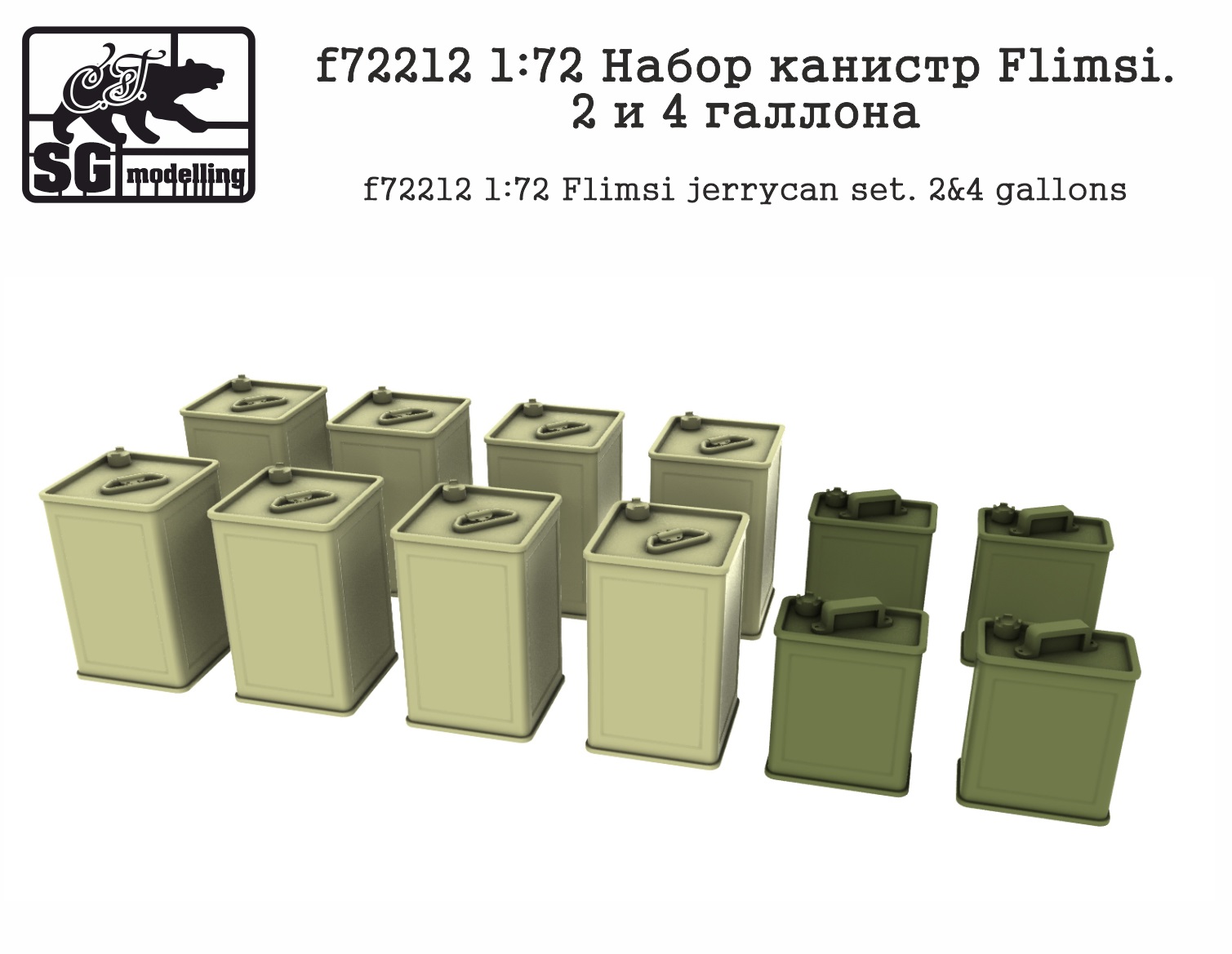 f72212  дополнения из смолы  Набор канистр Flimsi. 2 и 4 галлона  (1:72)