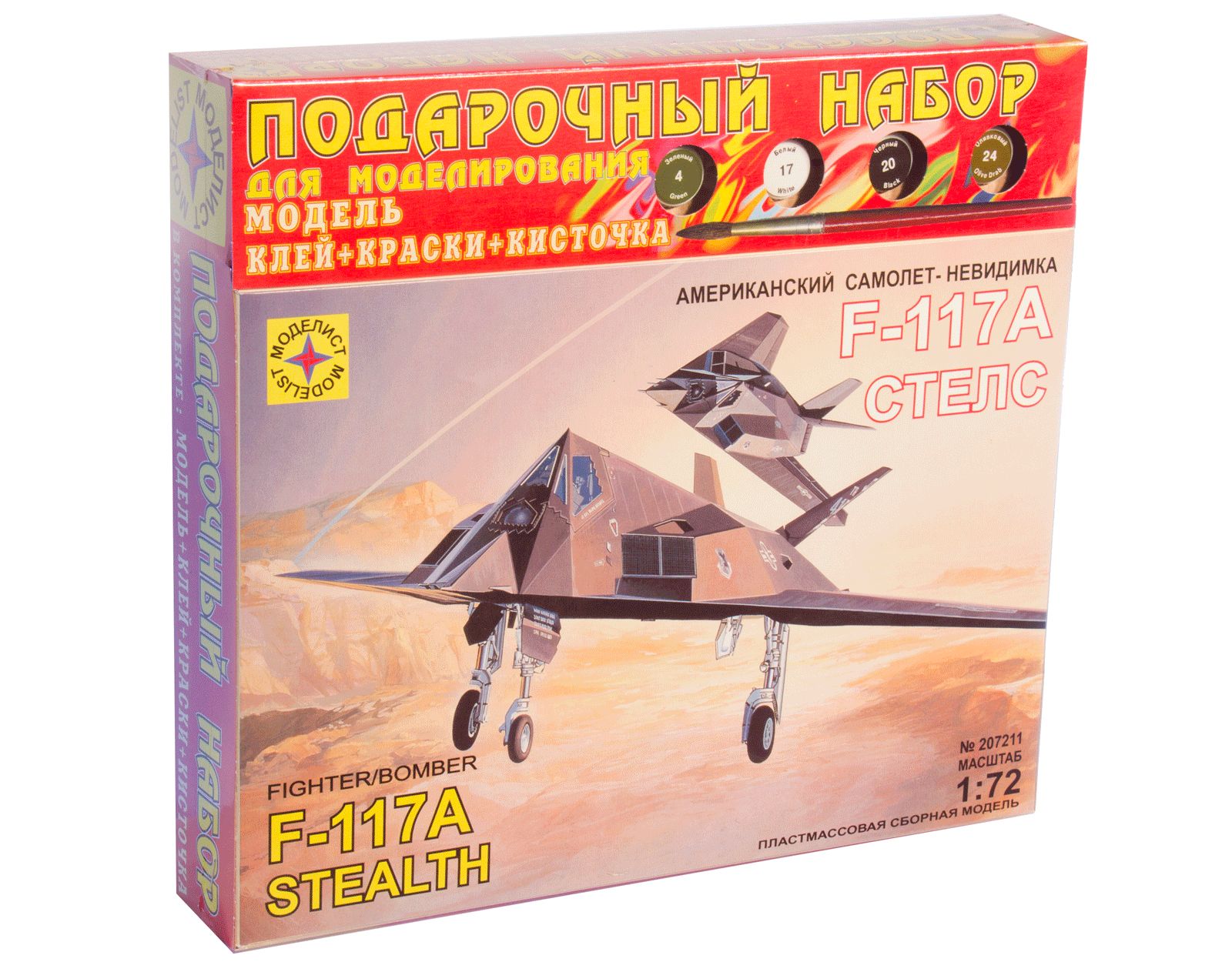 ПН207211  авиация  Самолет-невидимка F-117А "Стелс" (1:72)