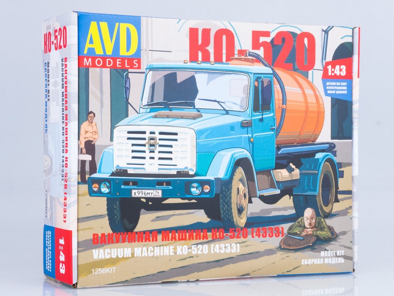 1256KIT  автомобили и мотоциклы  Вакуумная машина КО-520 (4333)  (1:43)