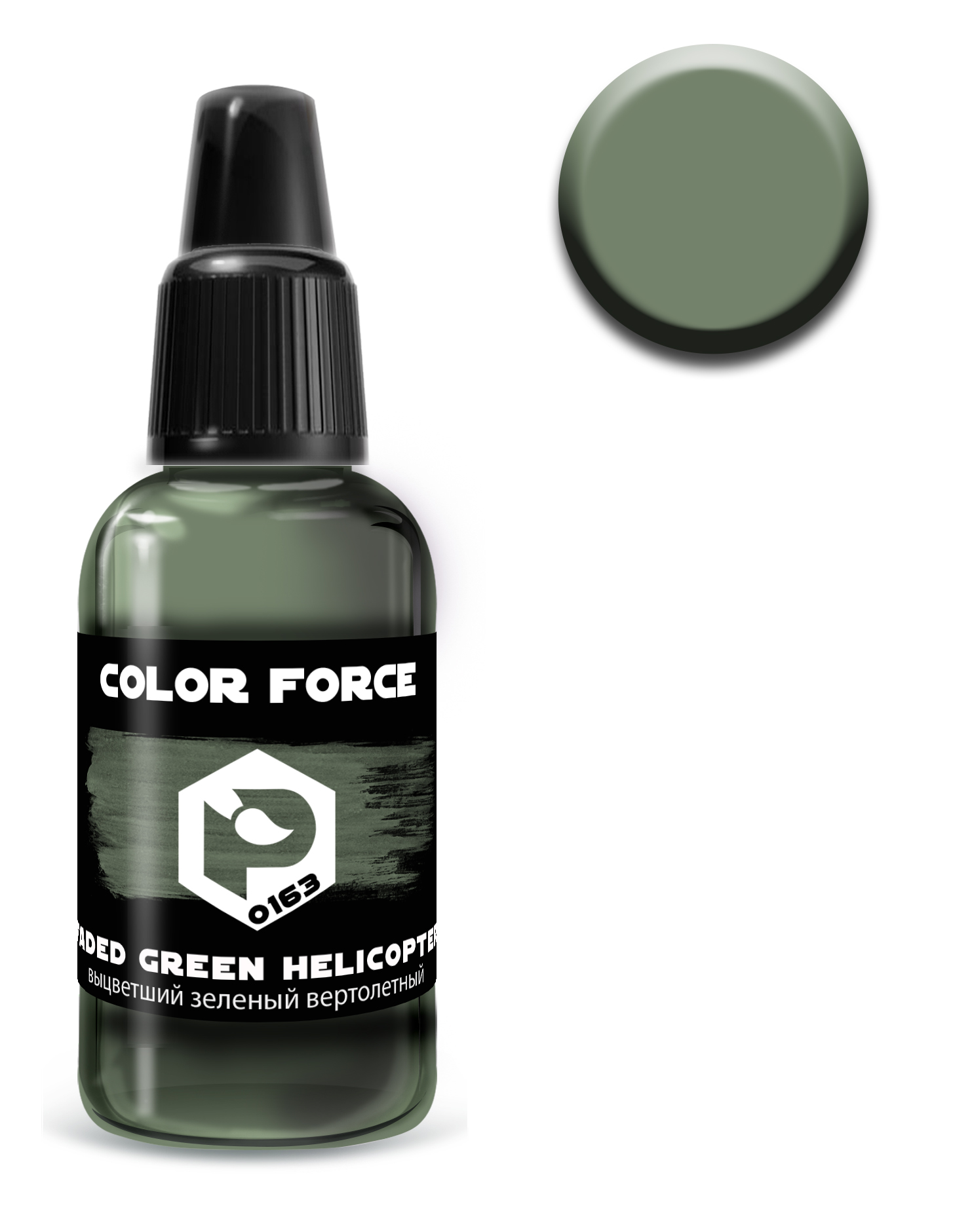 арт.0163  краска  Pacific88 AERO Выцветший зеленый вертолетный (Faded green helicopter) 18мл.арт0163