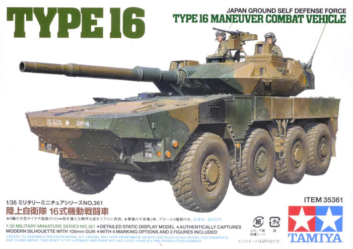 35361  техника и вооружение  Type 16 MCV  (1:35)