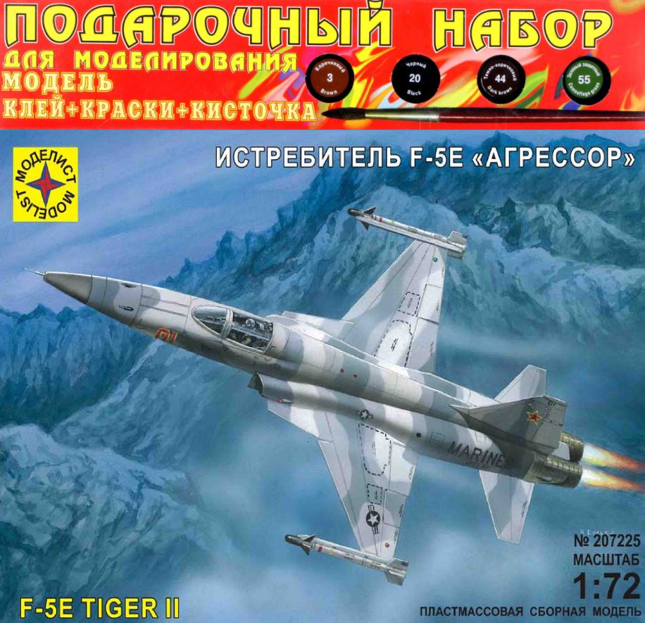 ПН207225  авиация  Истребитель F-5E "Агрессор" (1:72)