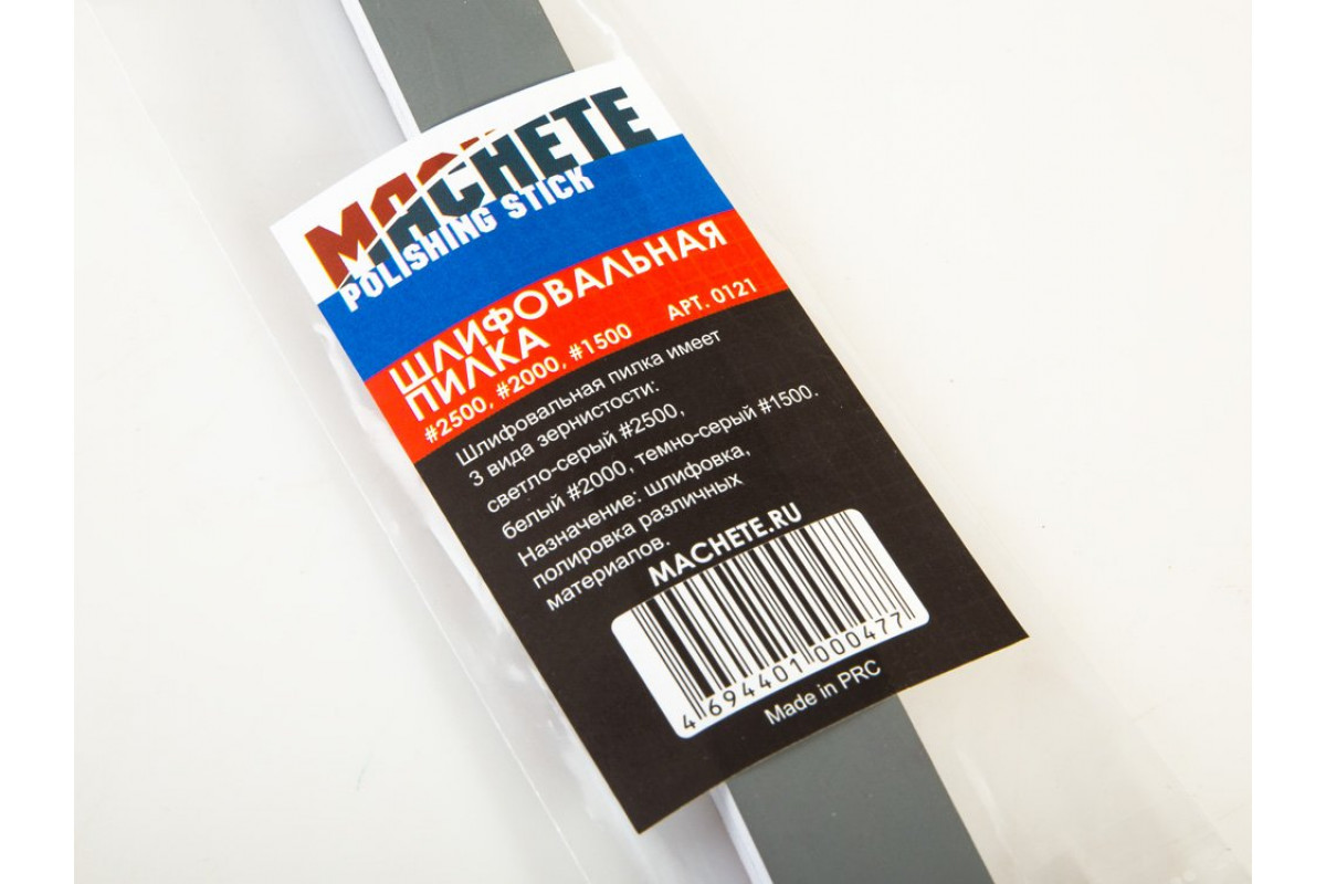 0121  ручной инструмент  Шлифовальная пилка #2500, #2000, #1500