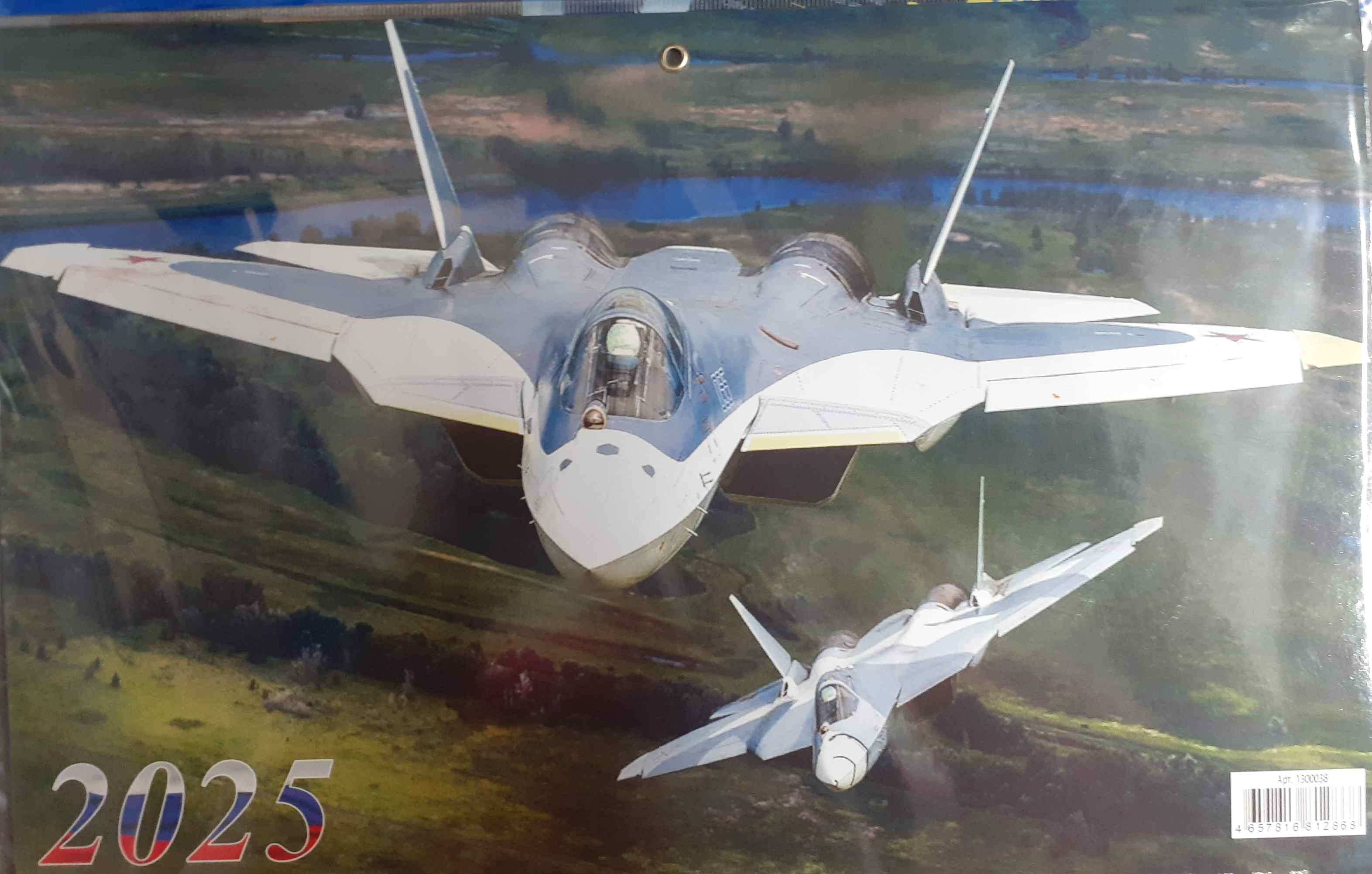 5143007  Квартальный календарь "Небо России" на 2025 год в ассортименте