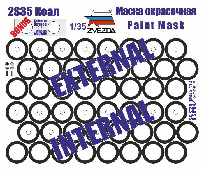 KAV M35 112  Маски окрасочные  Маска на бандажи 2S35 Коала-СВ (Звезда)  (1:35)