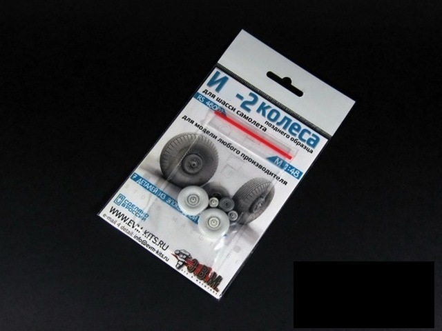 RS48002  дополнения из смолы  И-2 колеса шасси поздние  (1:48)