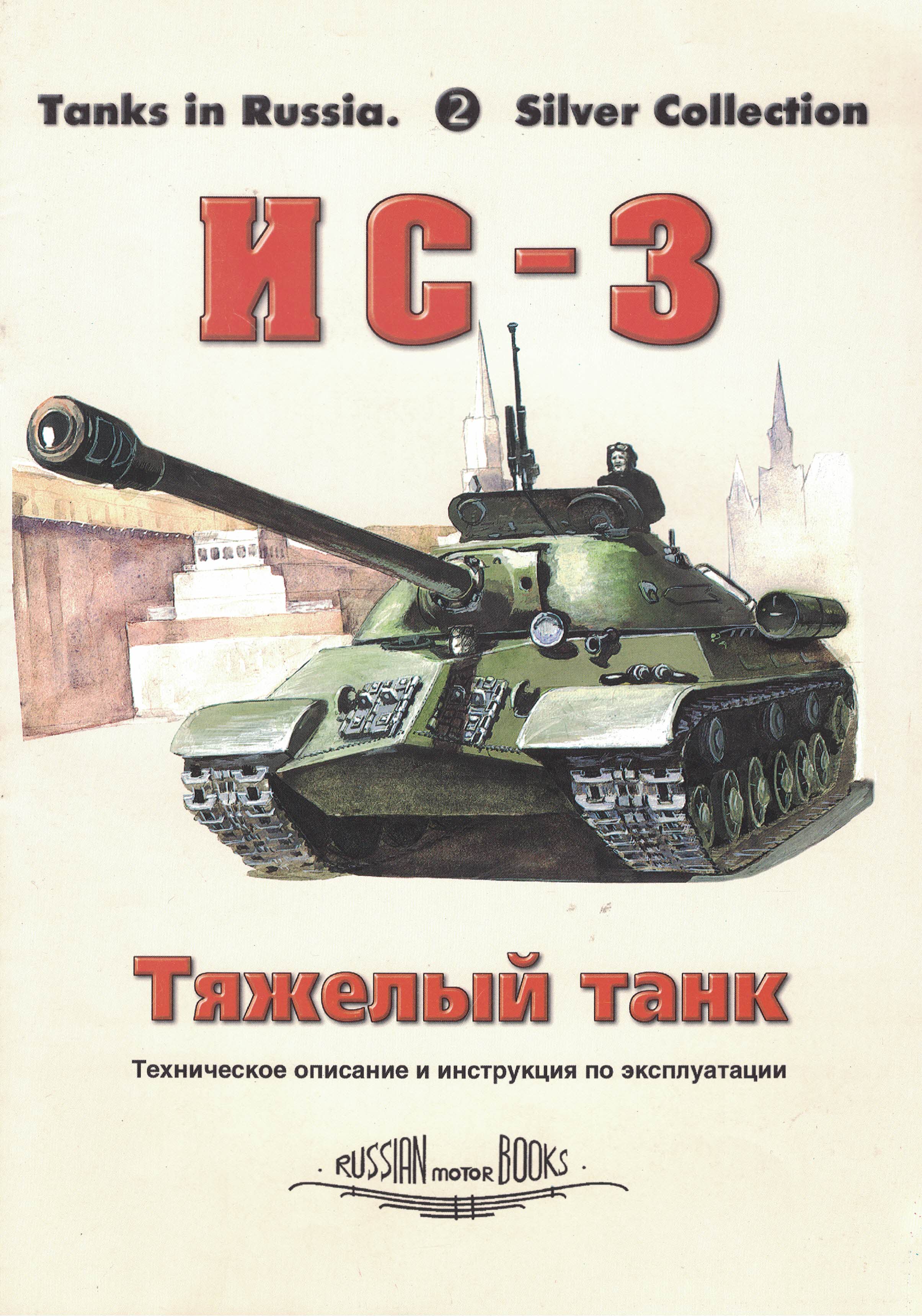 5030083  Кашев Л.Е.  ИС - 3