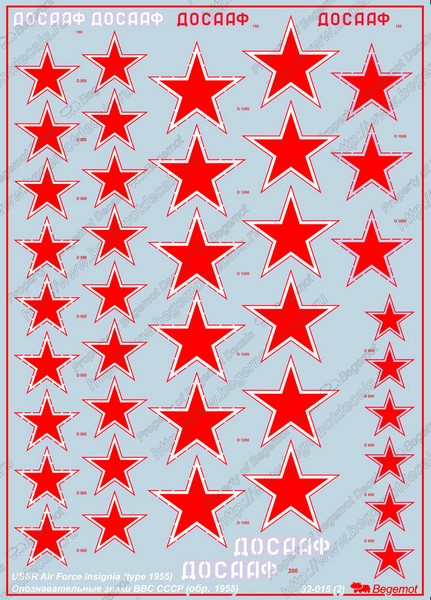 32015  декали  ОЗ ВВС СССР образца 1955г.  (1:32)