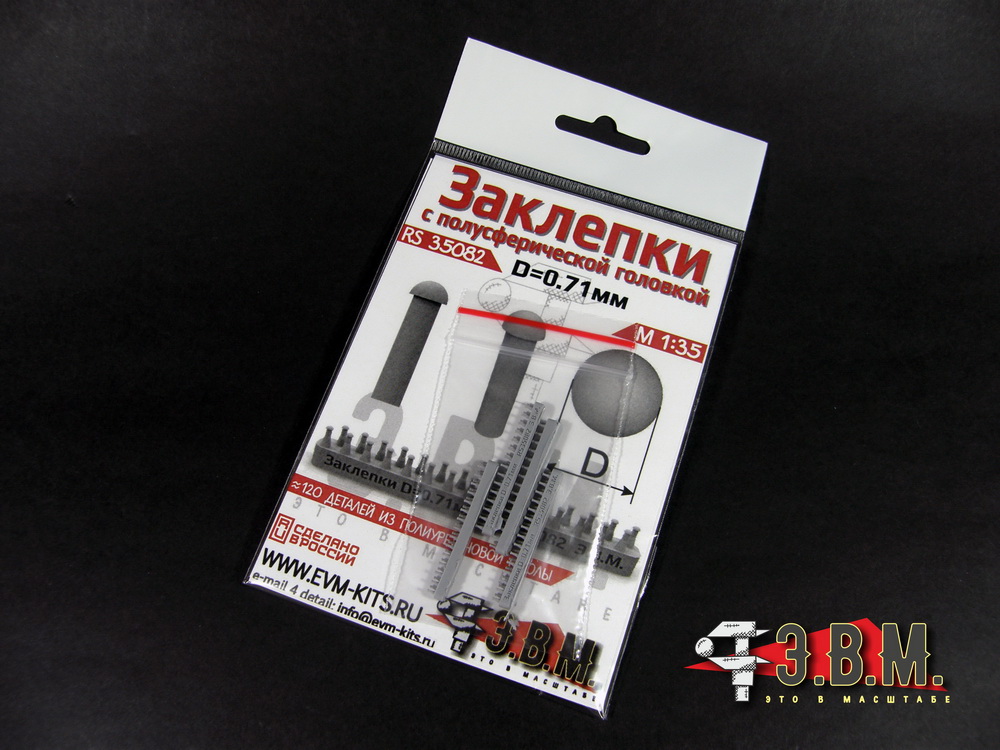 RS35082  дополнения из смолы  Заклепка с полусферической головкой D = 0,71 мм