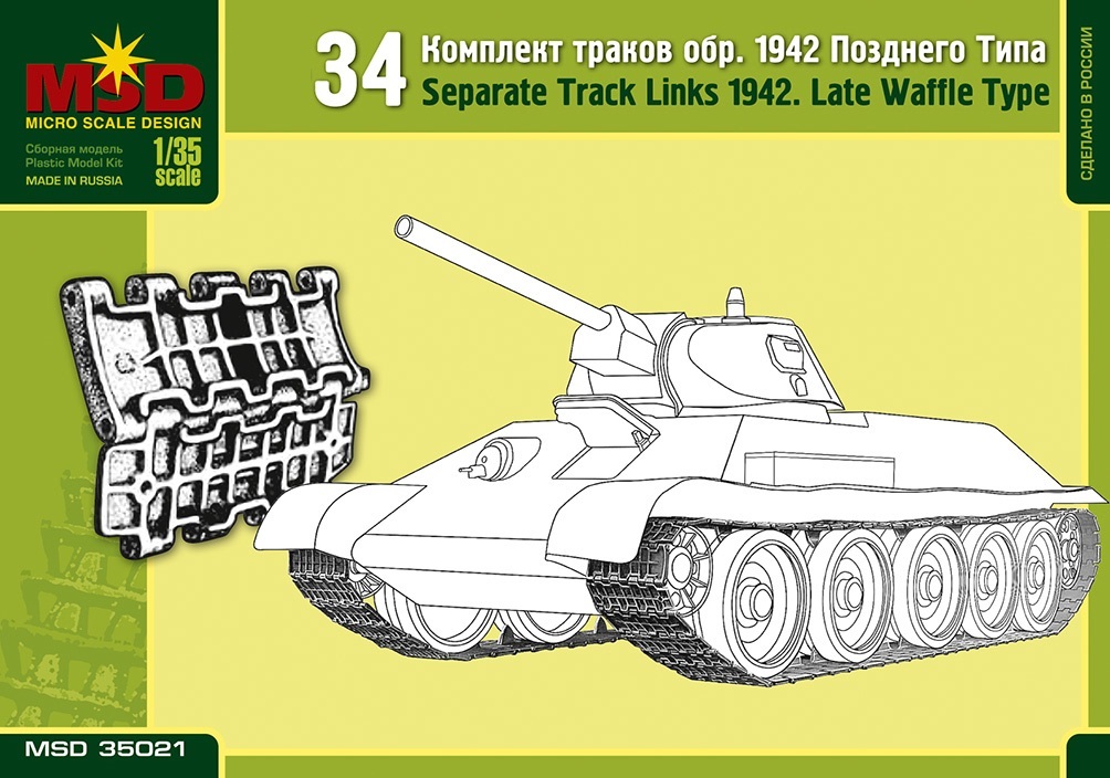 35021  траки наборные  Наборные траки для Танк-34 поздние  (1:35)