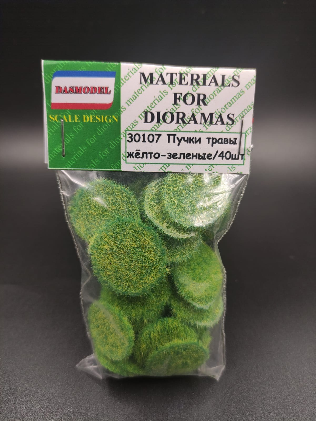 30107  материалы для диорам  Пучки травы , жёлто-зелёные , 40шт / 2мм