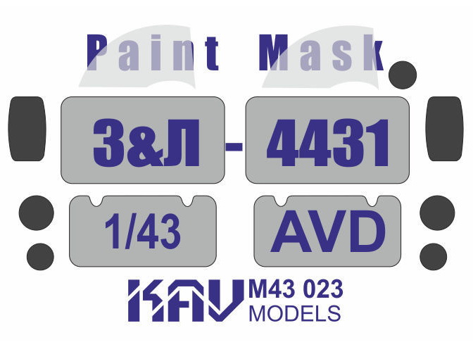 KAV M43 023  инструменты для работы с краской  Маска на остекление Z&L-4431 (AVD)  (1:43)