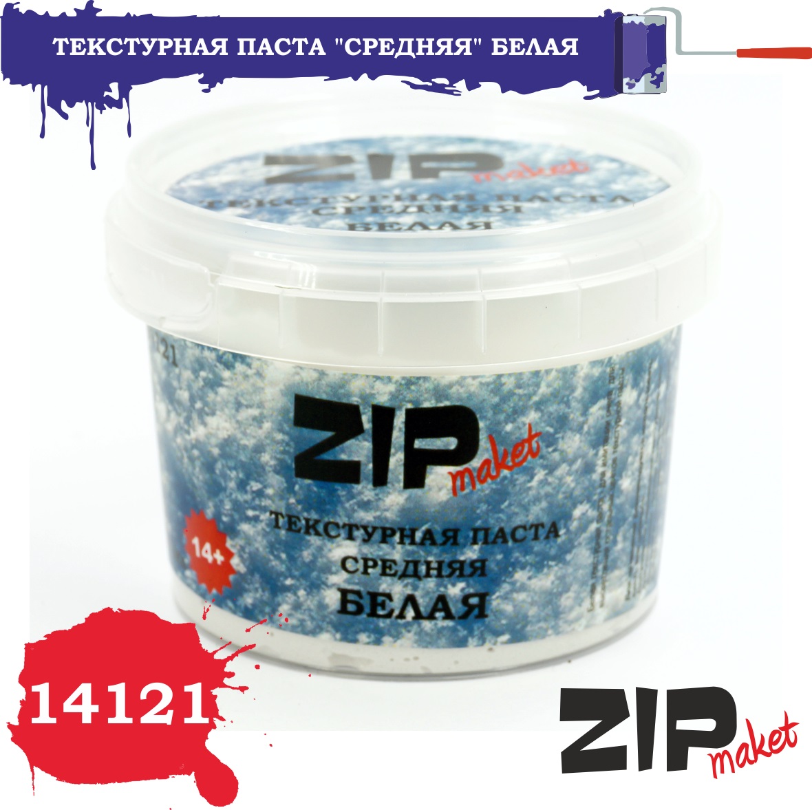 14121  нанесение эффектов  Текстурная паста "Белая" средняя