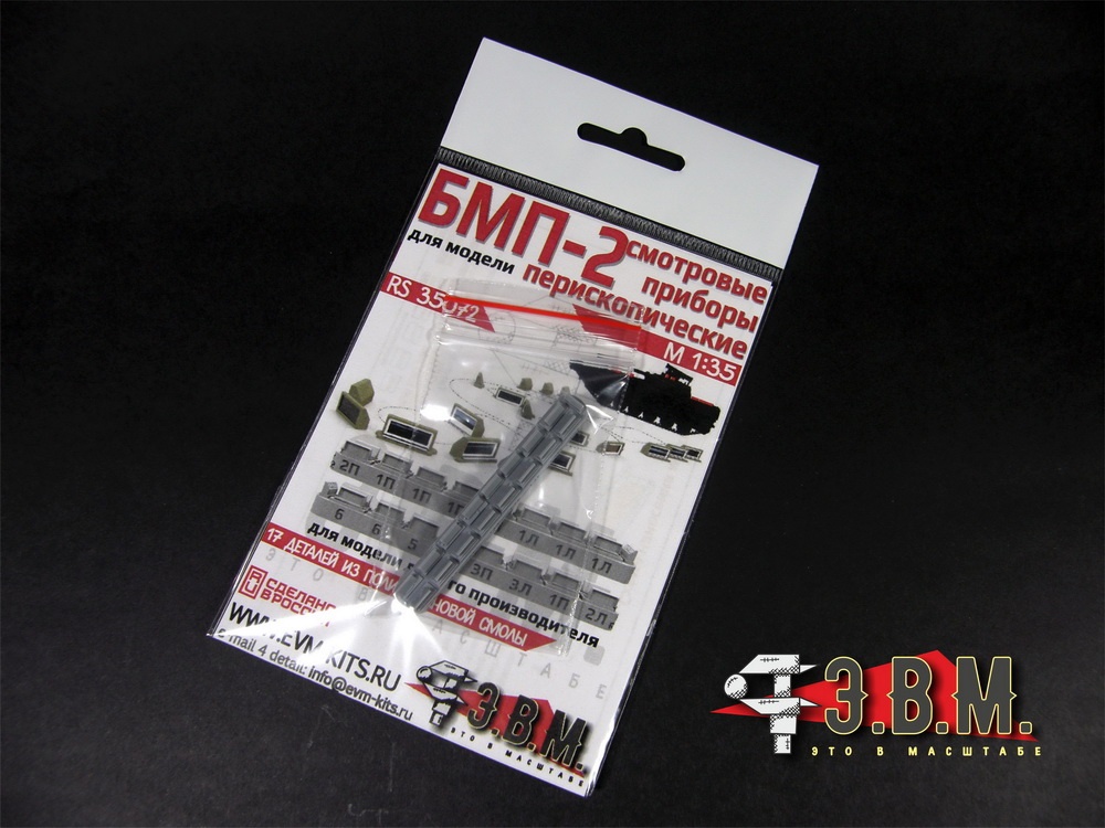 RS35072  дополнения из смолы  Приборы наблюдения БМП-2  (1:35)
