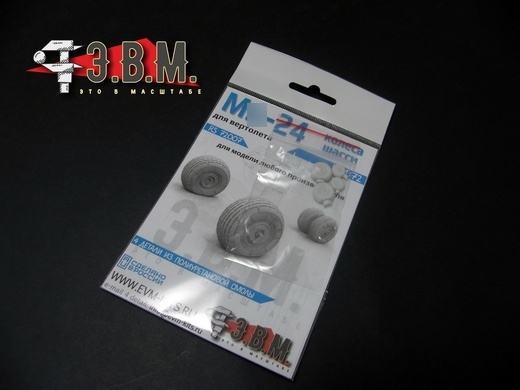 RS72007  дополнения из смолы  Колеса шасси ОКБ Миля-24  (1:72)