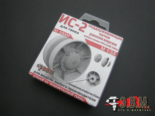 RS35007  дополнения из смолы  Поддерживающие катки ИС-2 ранние  (1:35)