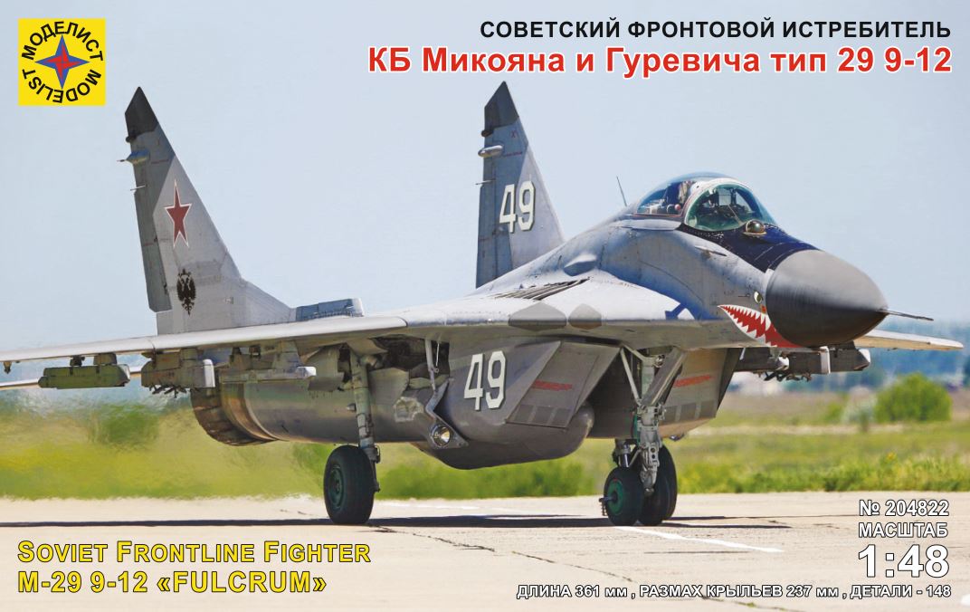204822  авиация  Советский фронтовой истребитель КБ Микояна и Гуревича тип 29 9-12  (1:48)