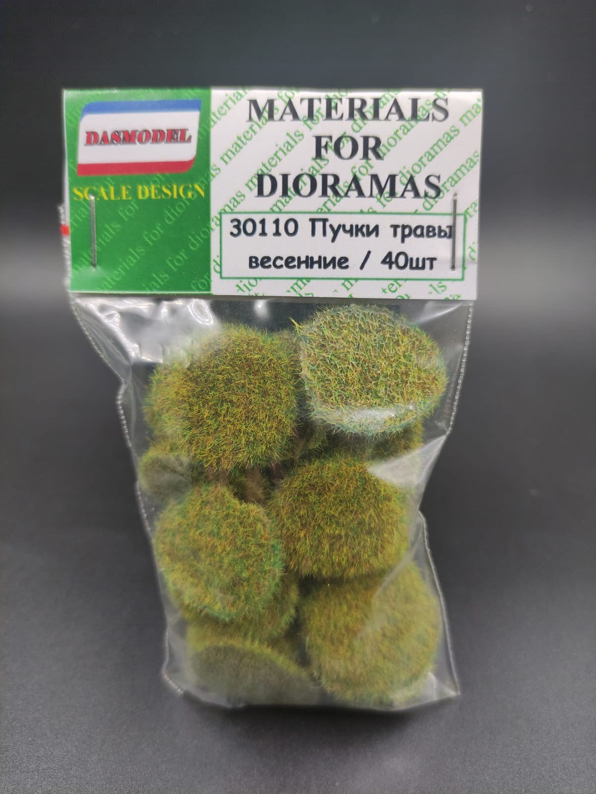 30110  материалы для диорам  Пучки травы , весенние , 40шт / 2мм