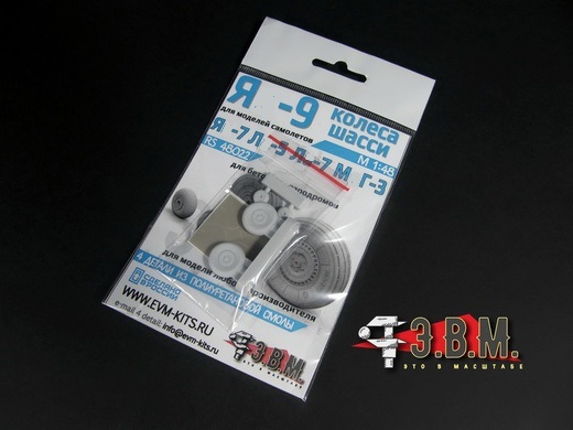 RS48022  дополнения из смолы  ОКБ Яковлева-9 Колеса шасси для бетонных аэродромов  (1:48)