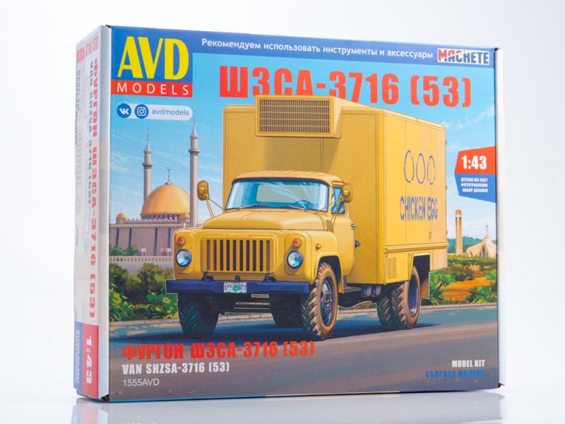 1555AVD  автомобили и мотоциклы  ШЗСА-3716 (53)  (1:43)